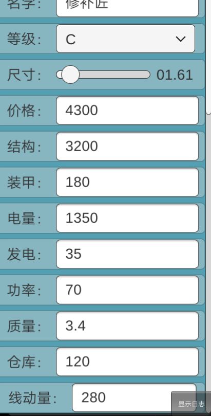 水华哥,你不打算出个奶船吗 3