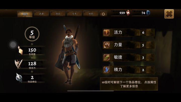 原界之罪截图