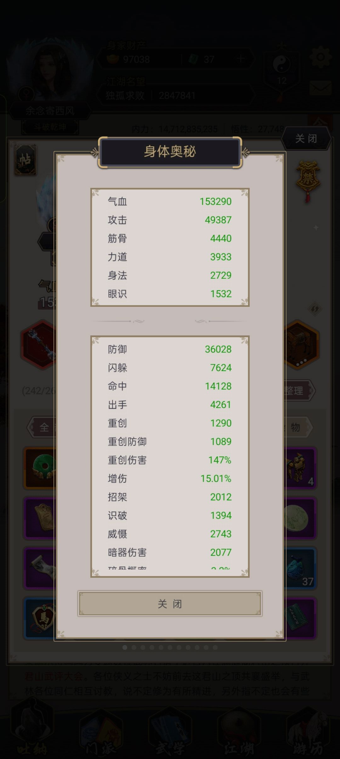 两地龙,两藏气过六绝成功走出新手村 1