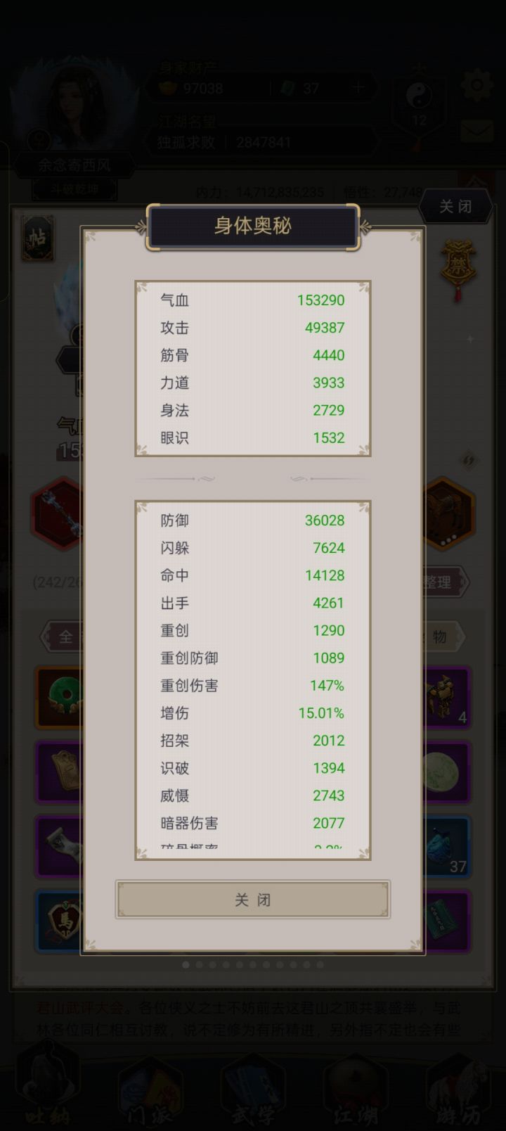 两地龙,两藏气过六绝成功走出新手村截图