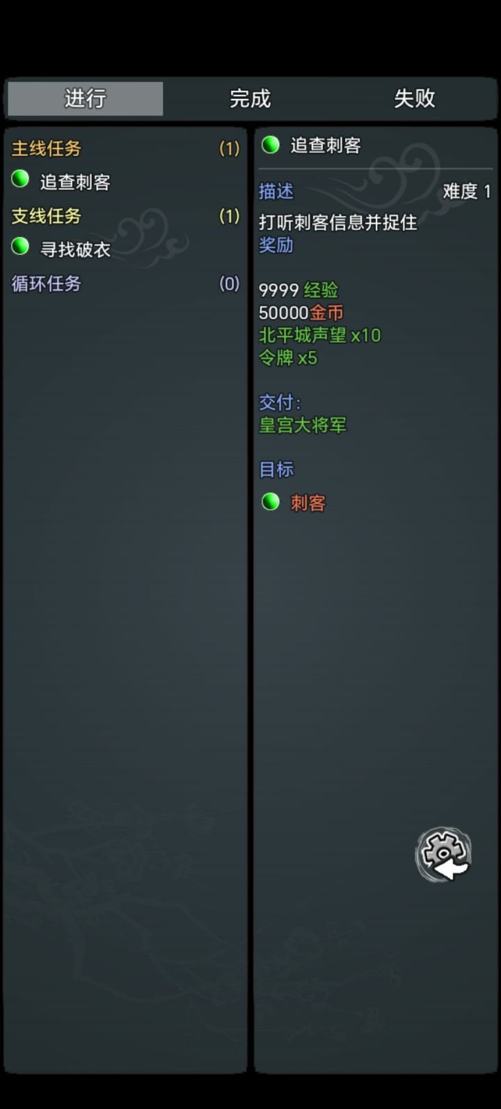 刺客怎么过最后大将军这截图