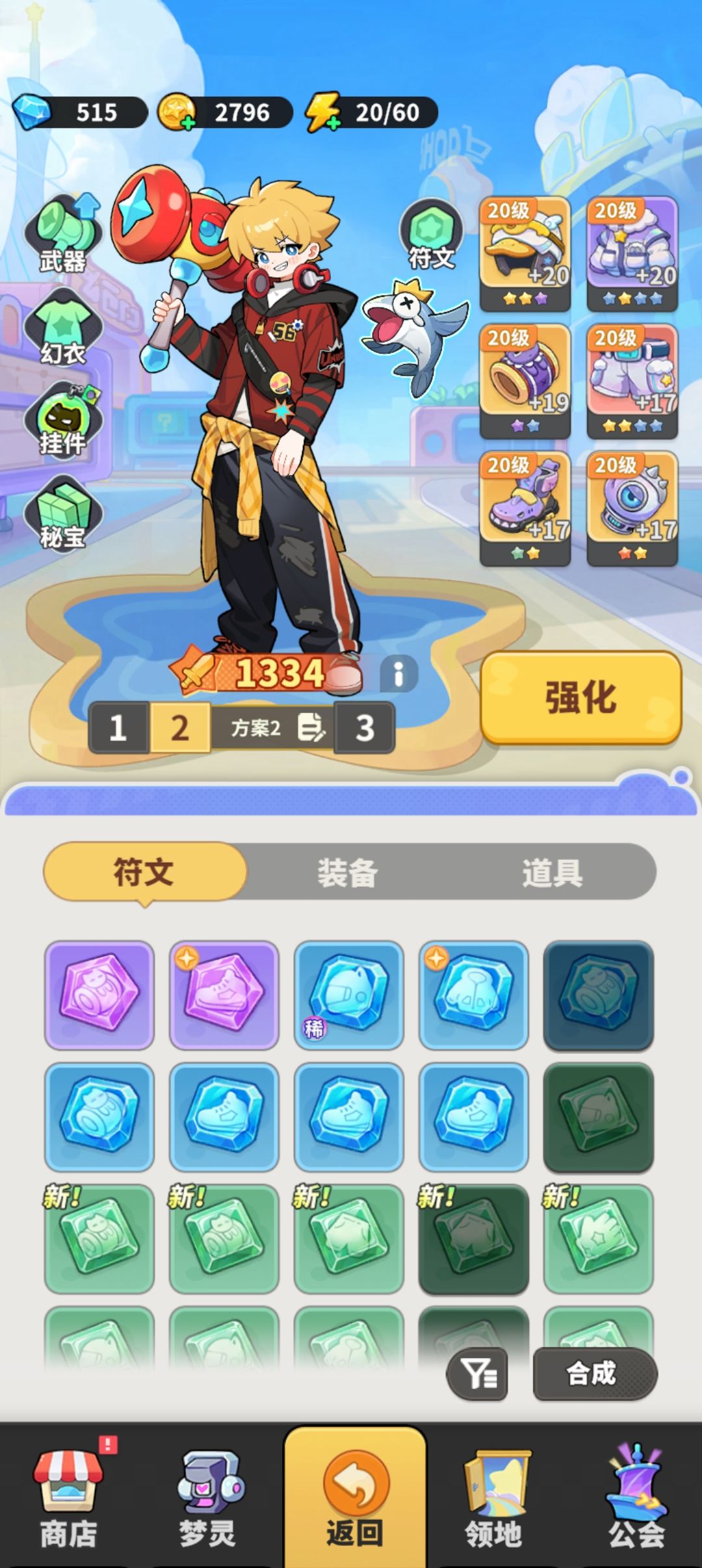 小号1334战力硬通第40关 3