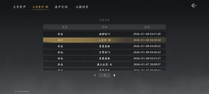 又中了截图