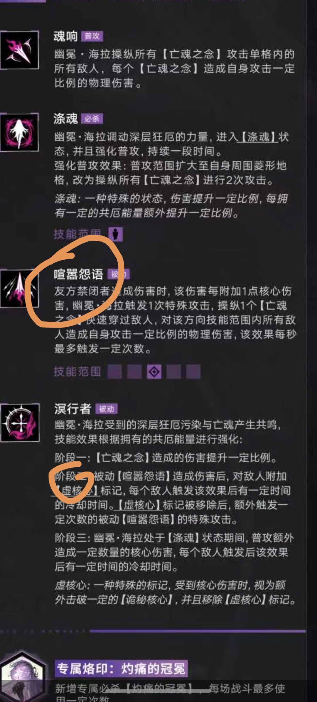 虚核队核心截图