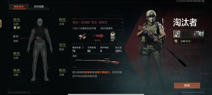 给我设置血量有用吗？截图