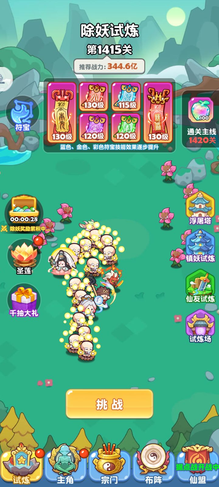 乐截图