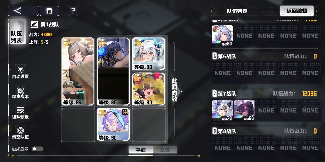怎么队员都被下架了? 1