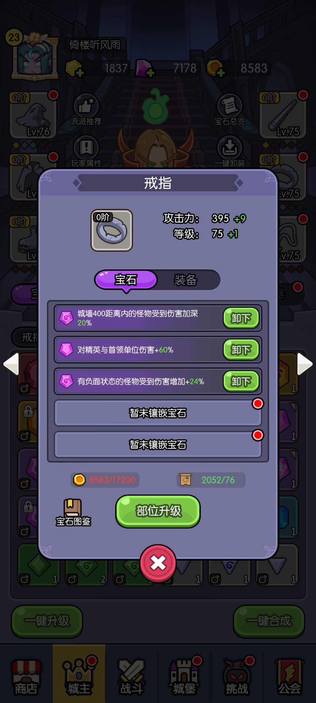 全是文字游戏 3