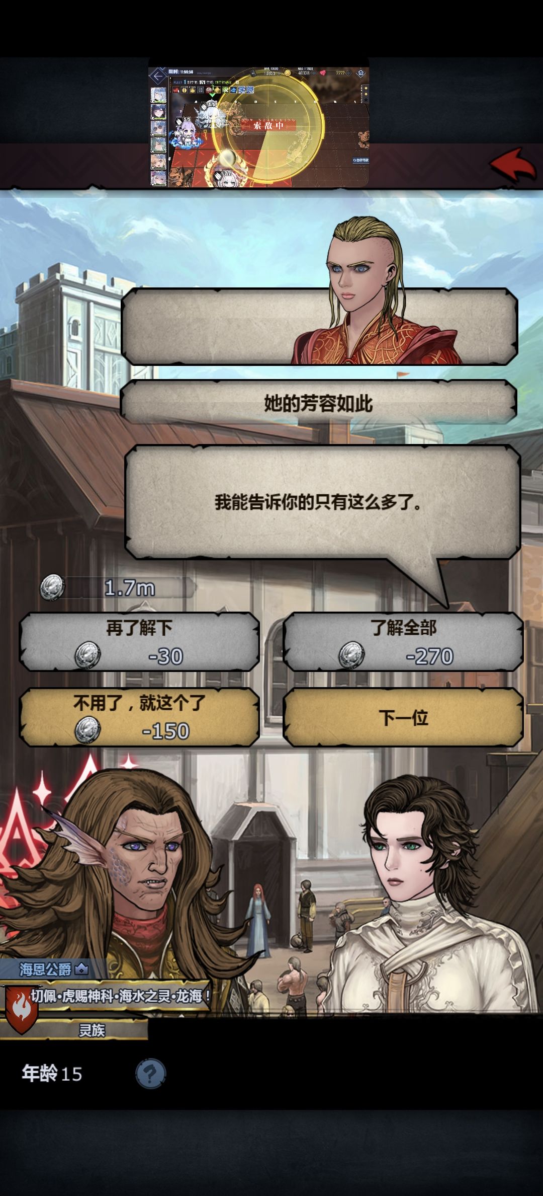 消失的神子 3