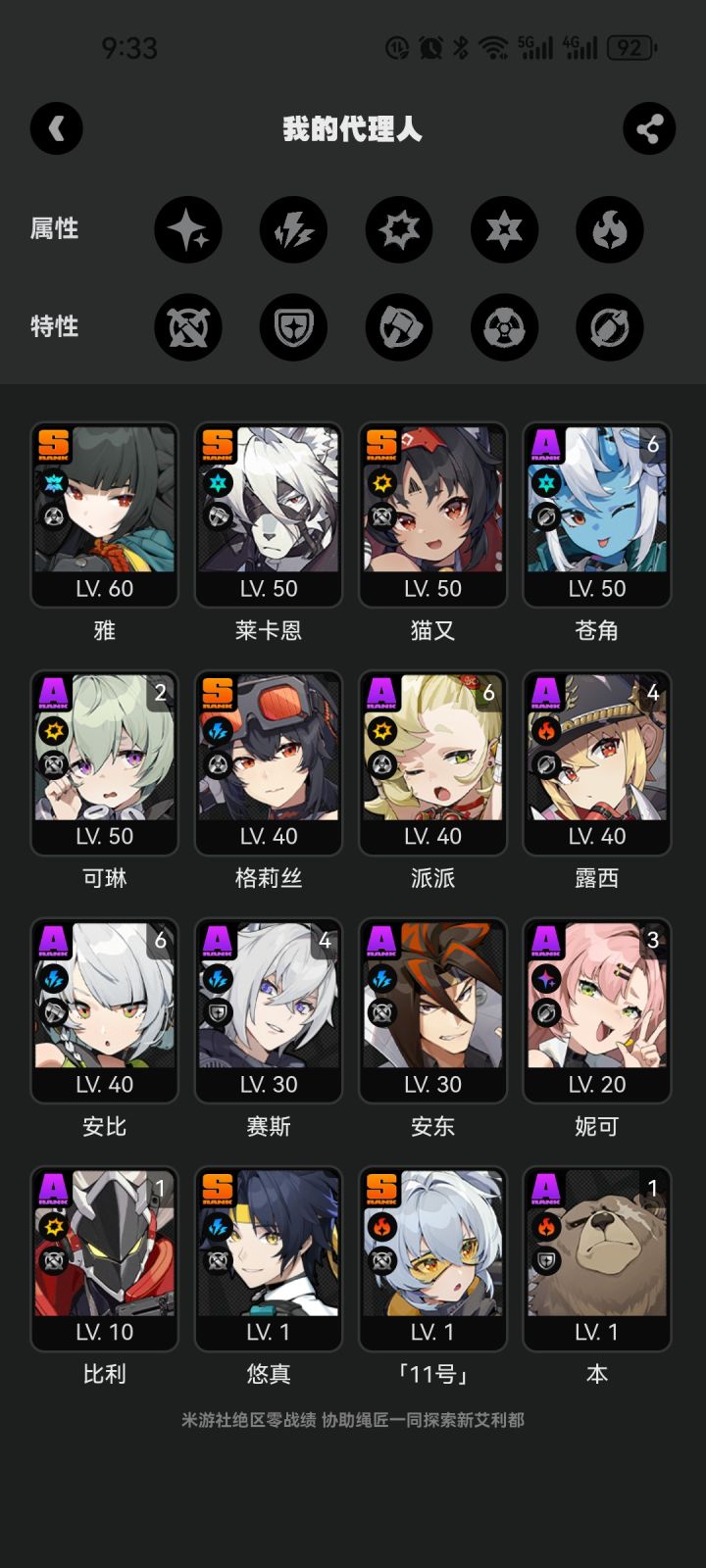 兄弟们，指导一下怎么配队截图