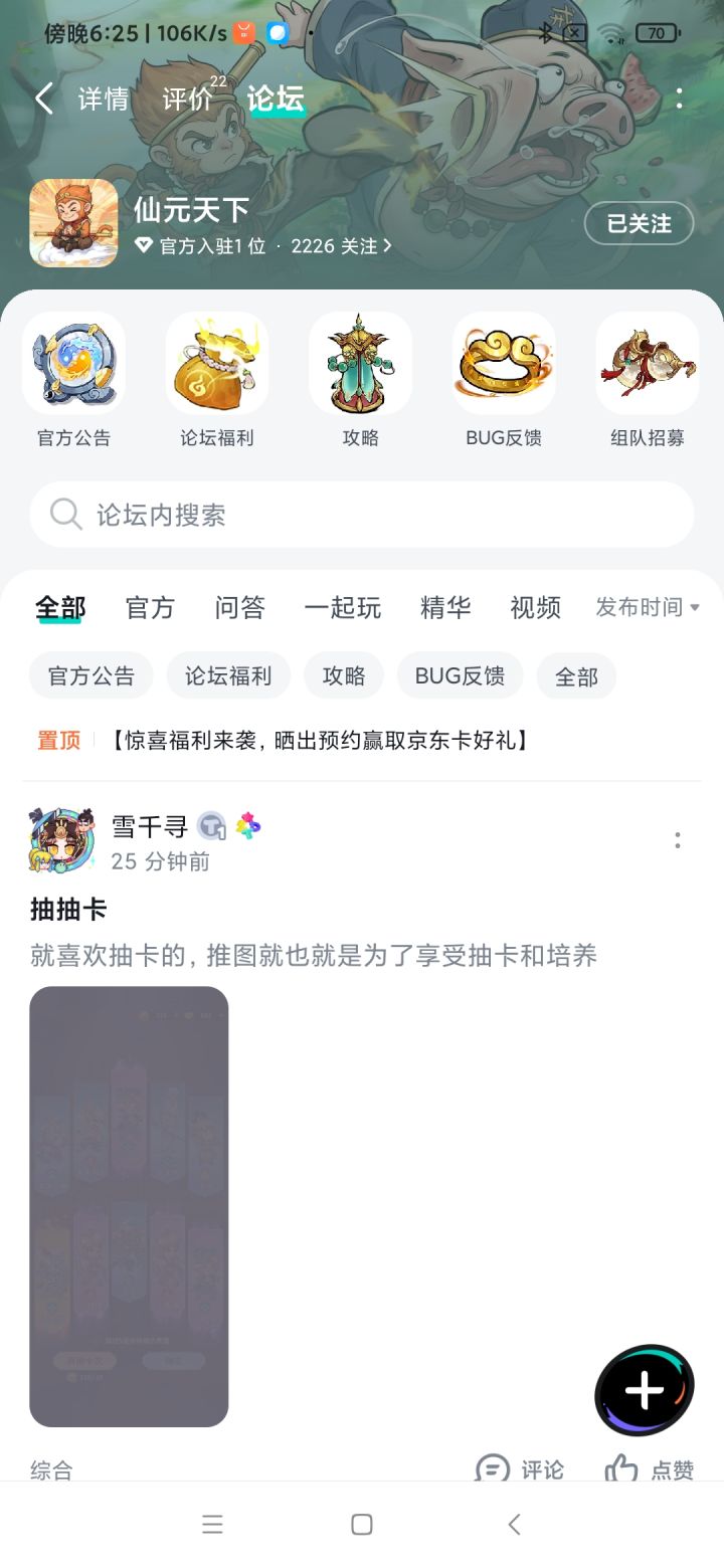 愿游戏玩家如潮水般涌入,好评如潮水般涌来,社区活力四射,繁荣兴旺,共同书写辉煌篇章,让欢乐与激情永驻!截图