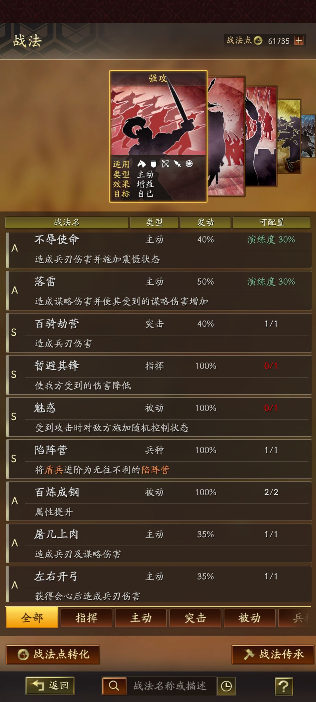 刚抽到一个刘备,s2怎么组队开荒好些,新手 2
