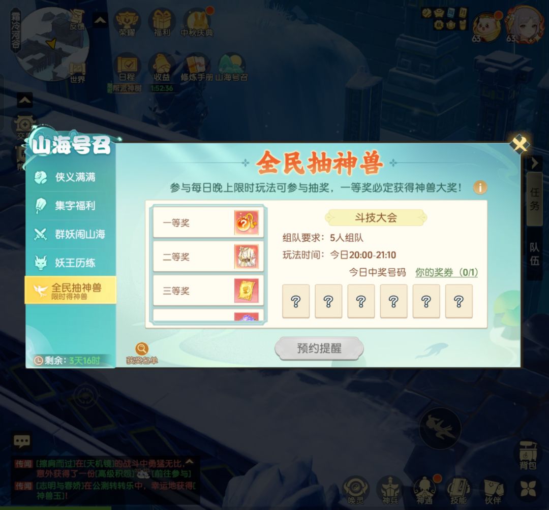 关于我中奖几率低到低谷的事 1
