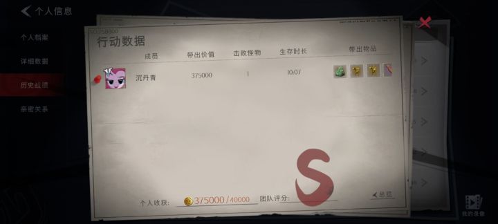很有意思截图
