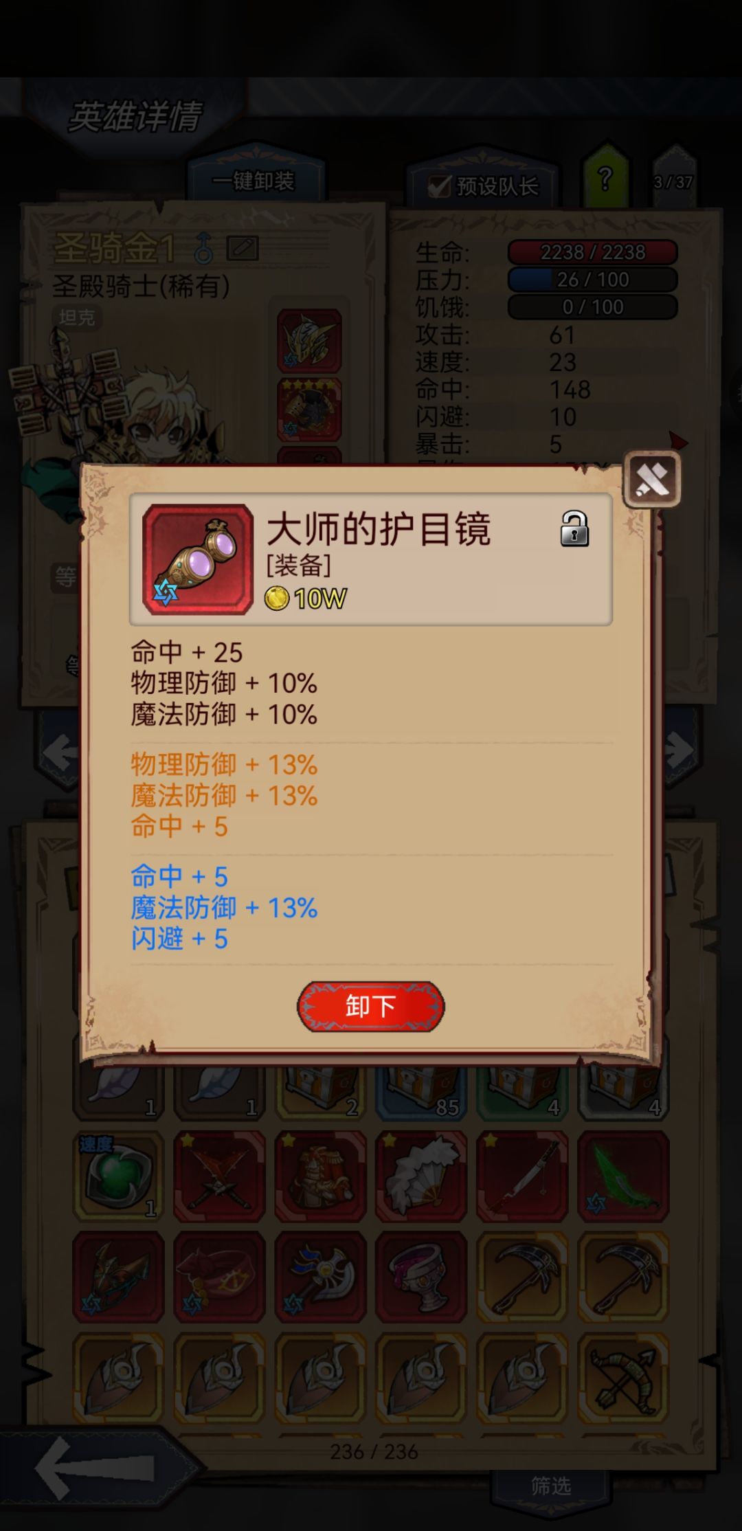 附魔 1