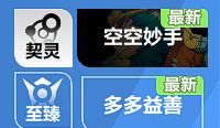 吃相别太难看好吧截图