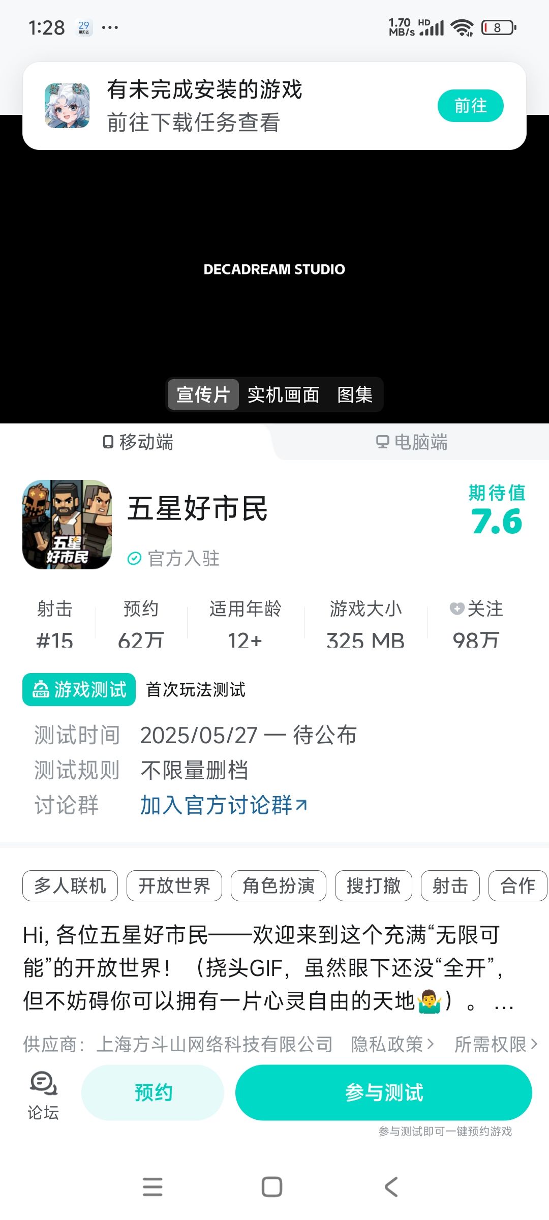 TapTap