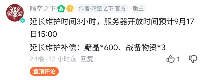 更新又要延期了。。。。截图