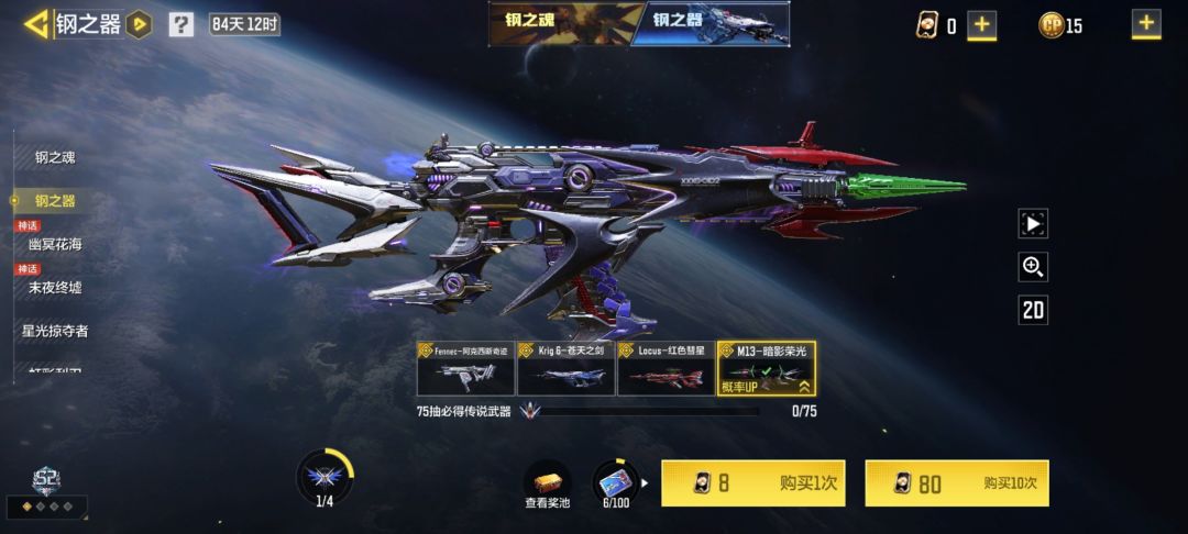 免费送的三抽中武器 2