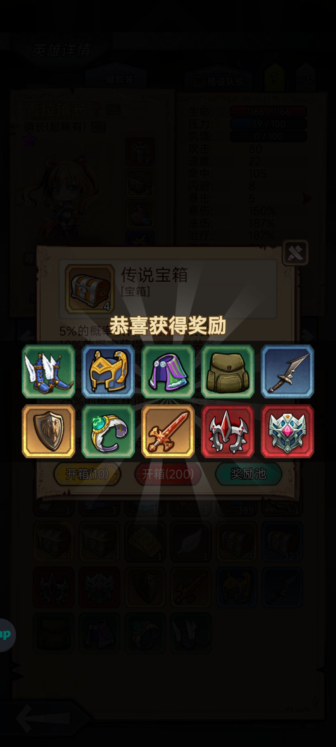 运气到了截图