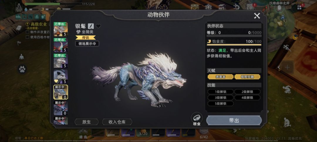 这边也是2颗球拿下犀牛狼王 3
