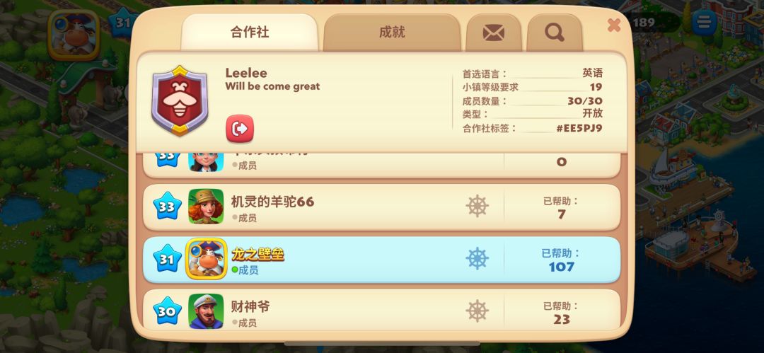ios系统活跃找合作社 2