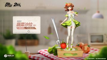 有我美味吗？特别款“薇薇安·蔬菜沙拉Ver.” 涂装完成