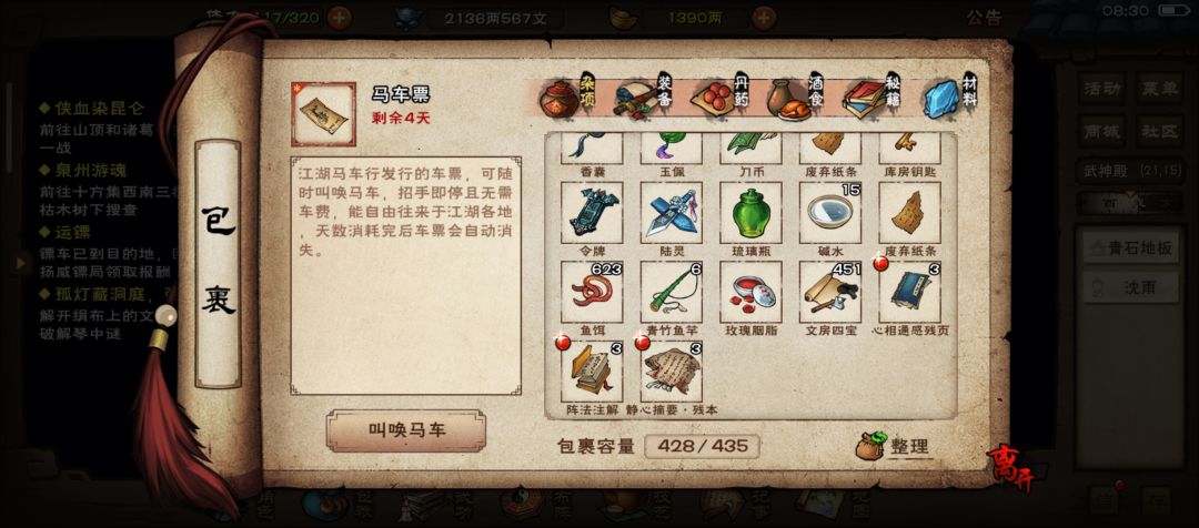 宿命14次收获 2
