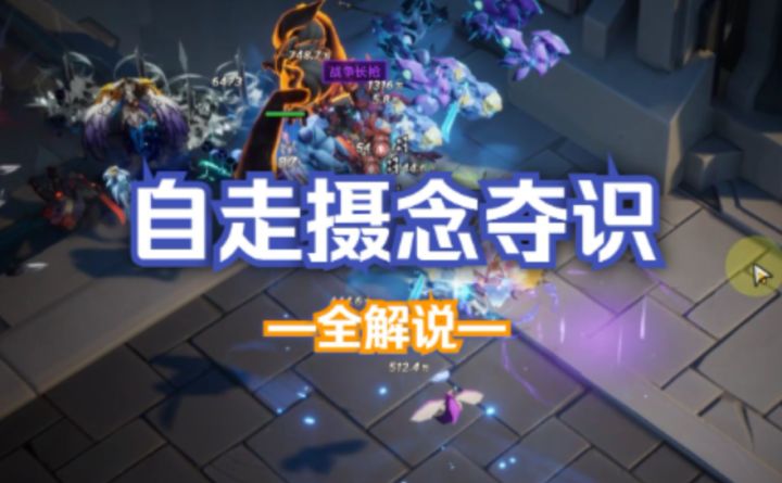 S3 现实研🍀月女2🍀自走【摄念夺识】全解说,超肉1000E输出……火炬之光无限Torchlight截图