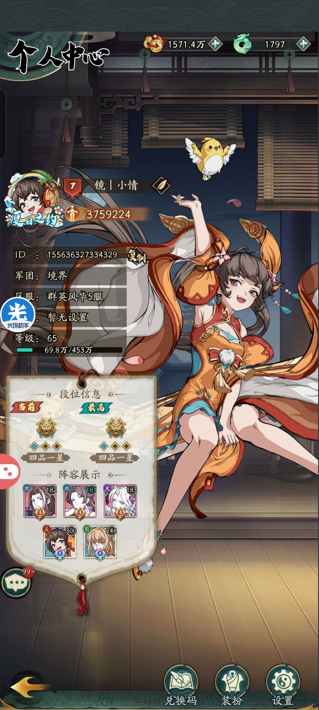 0氪该如何玩!截图