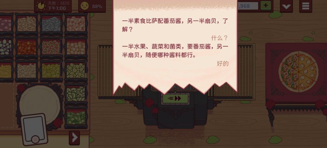 为什么变成素食加其它配料双拼了呢╥﹏╥ 17