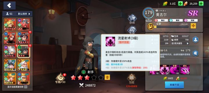 循环技能是什么截图