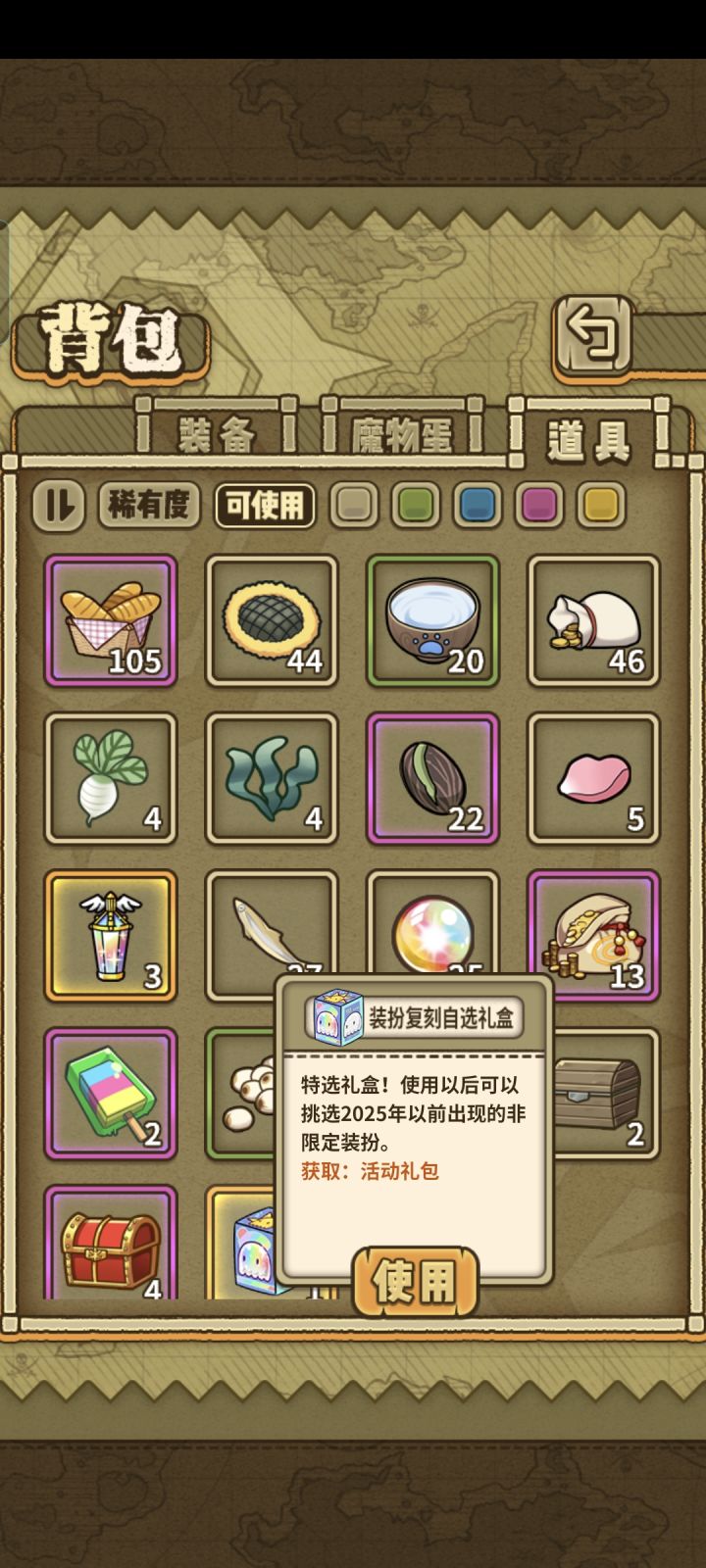 回坑,这玩意换啥好截图