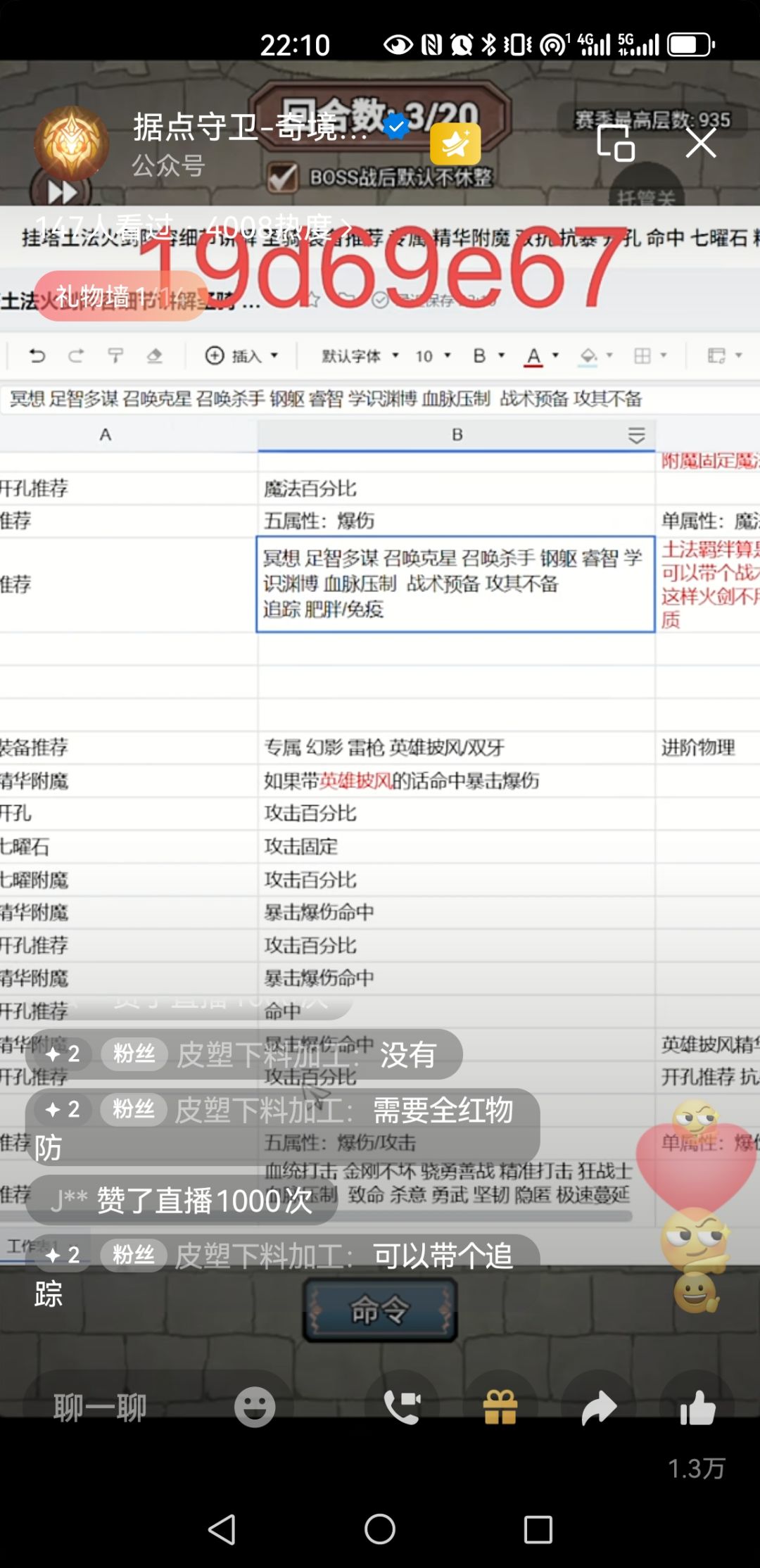 昨天柒佬直播截屏 3
