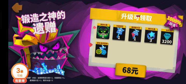 是不是马上获得三个精华截图