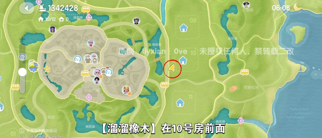 【心动小镇】（9.5）溜溜橡木&无暇萤石 3