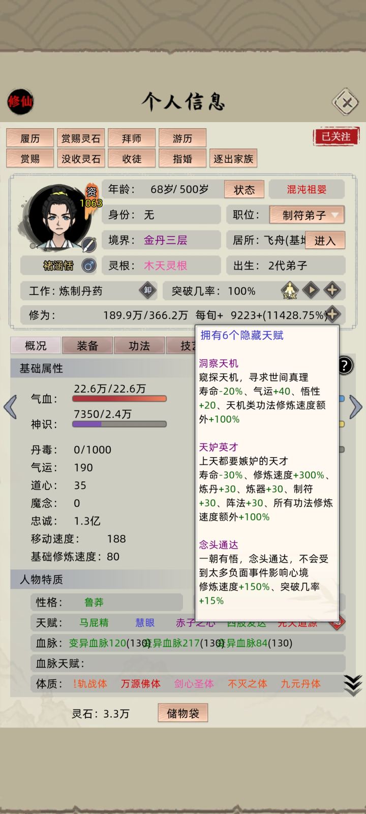 离谱截图
