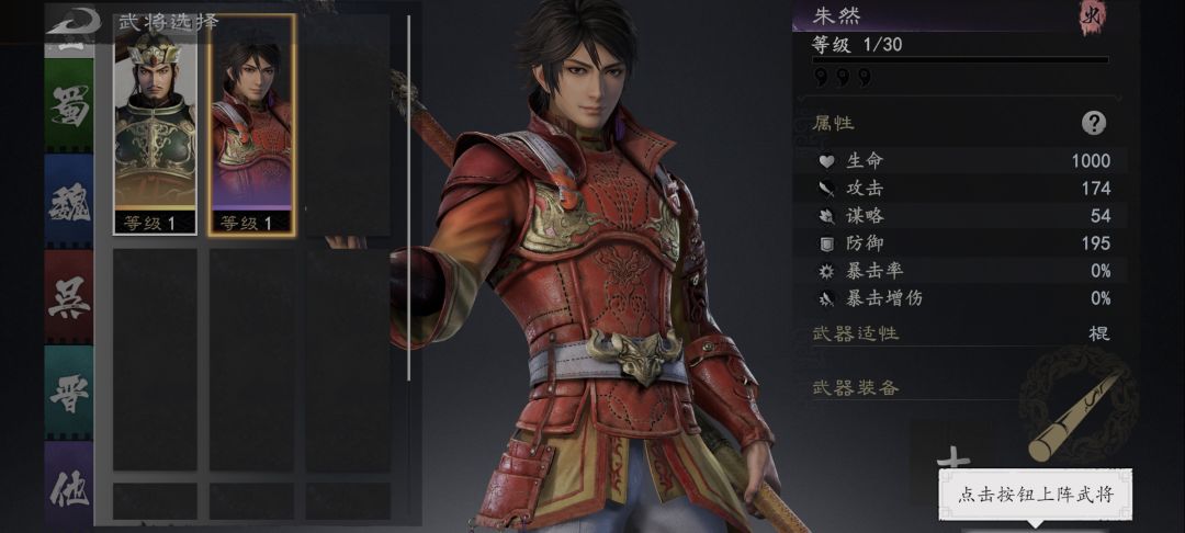 他要我点哪里? 1