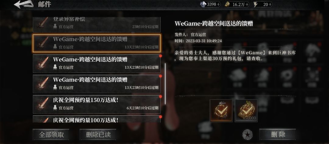 送的到挺多的 3