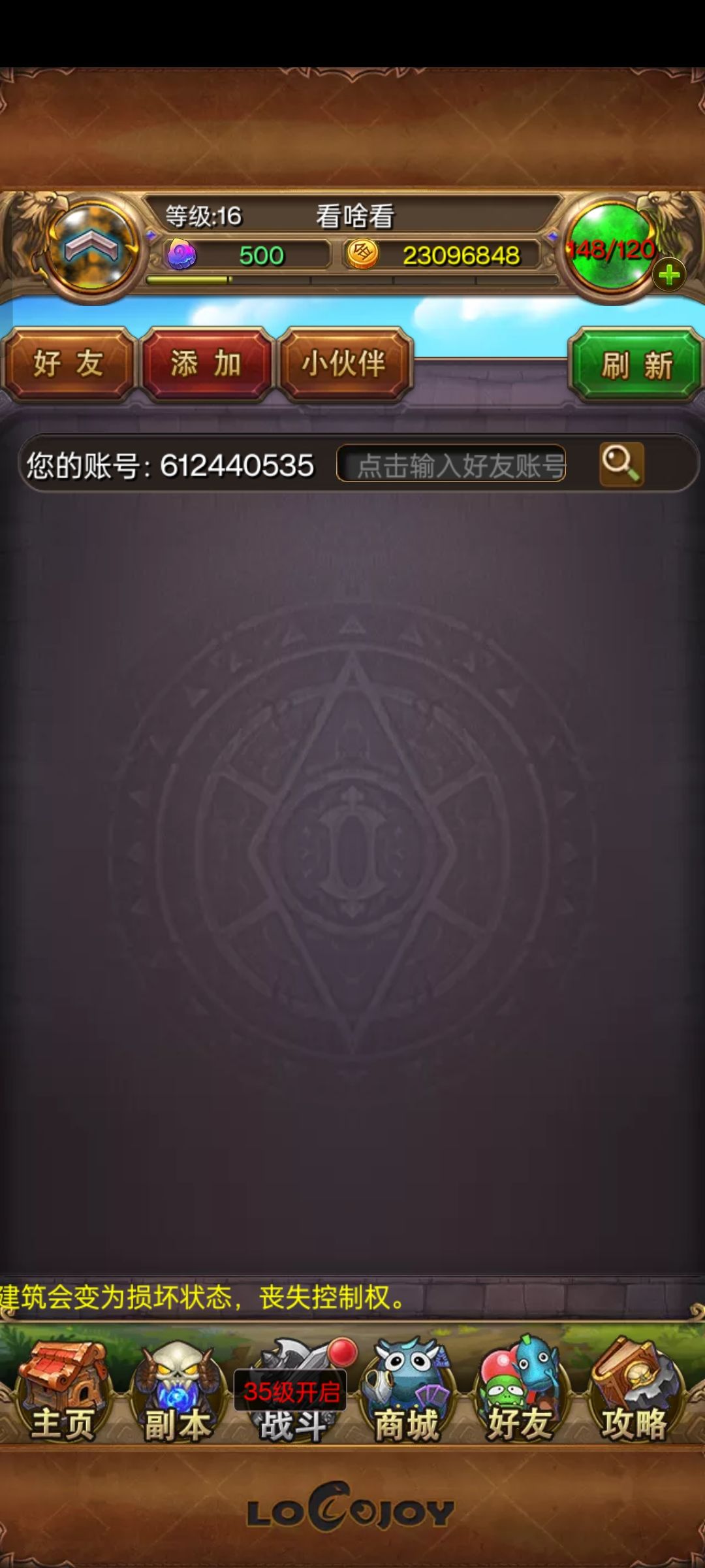 加好友 1