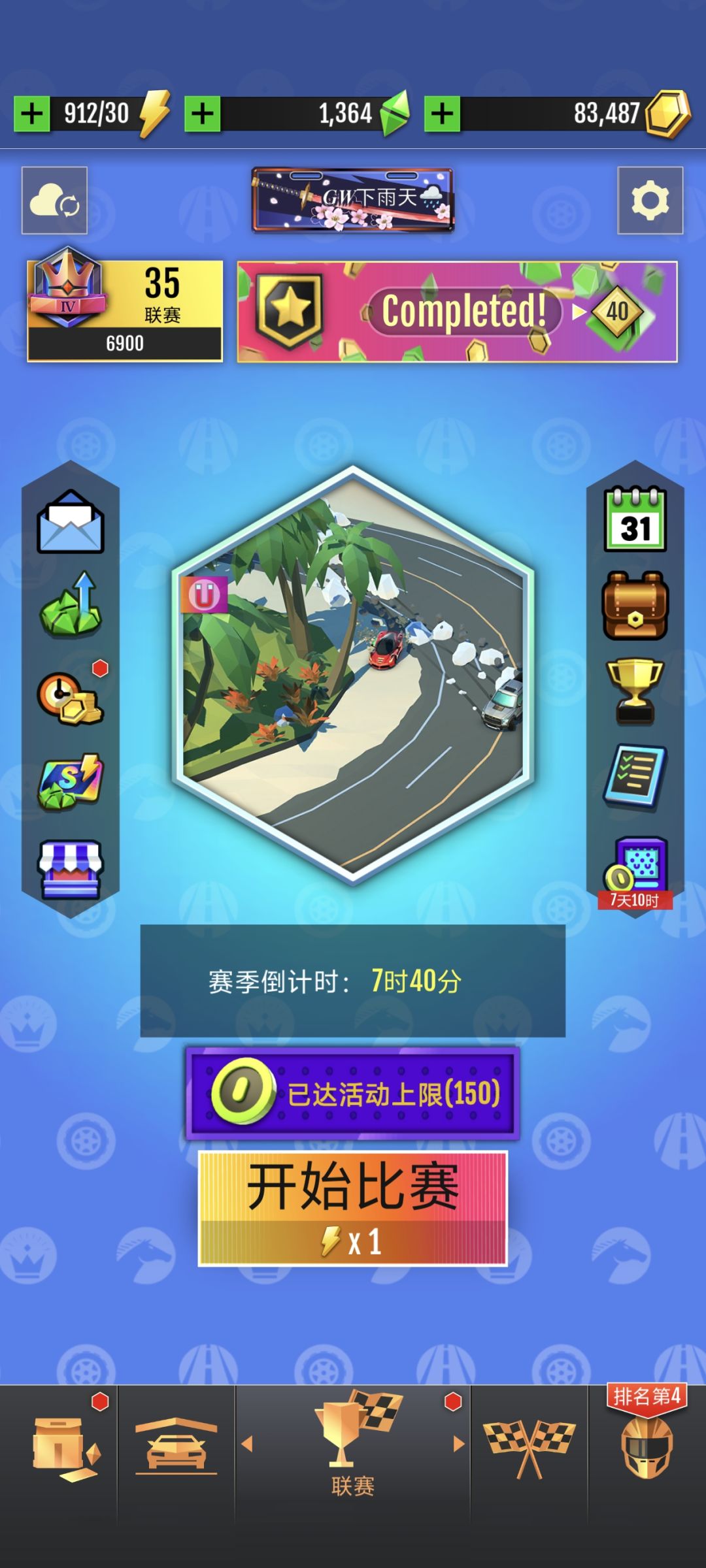 第一次上6900 1