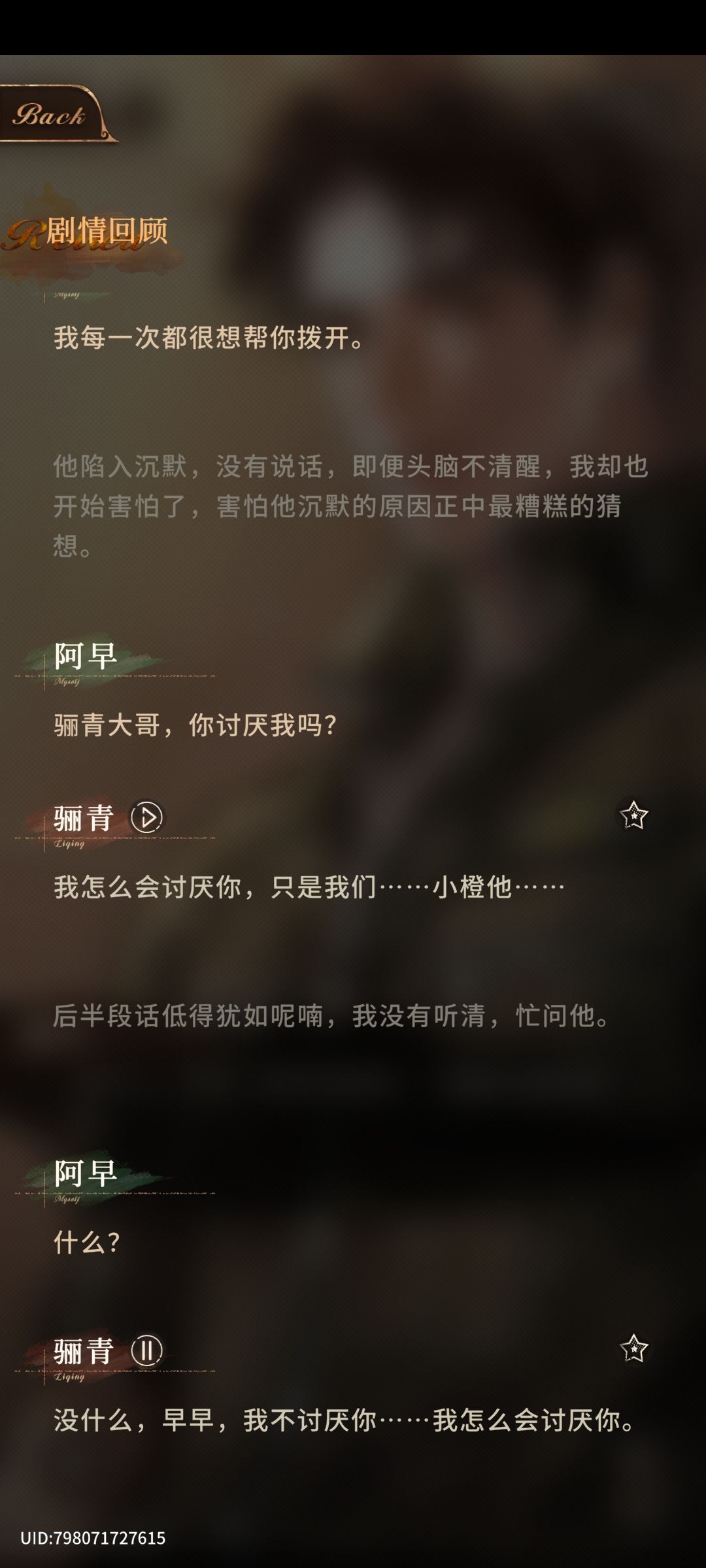 推大哥的人都是仙品,大哥的情感就是仙品 1