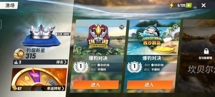 就是说我一个不钓鱼的也被洗脑了#浅评一下截图