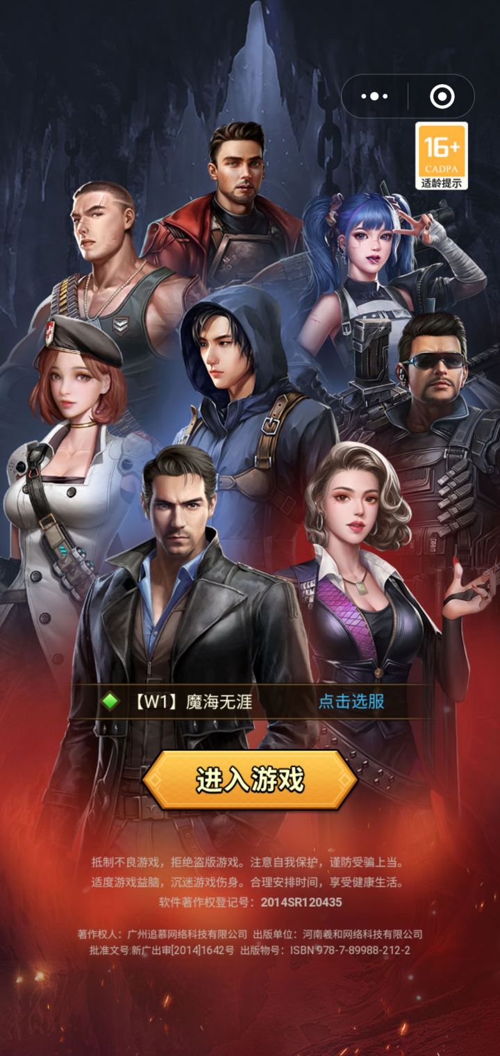 开发组能不能搞一个同款的????截图