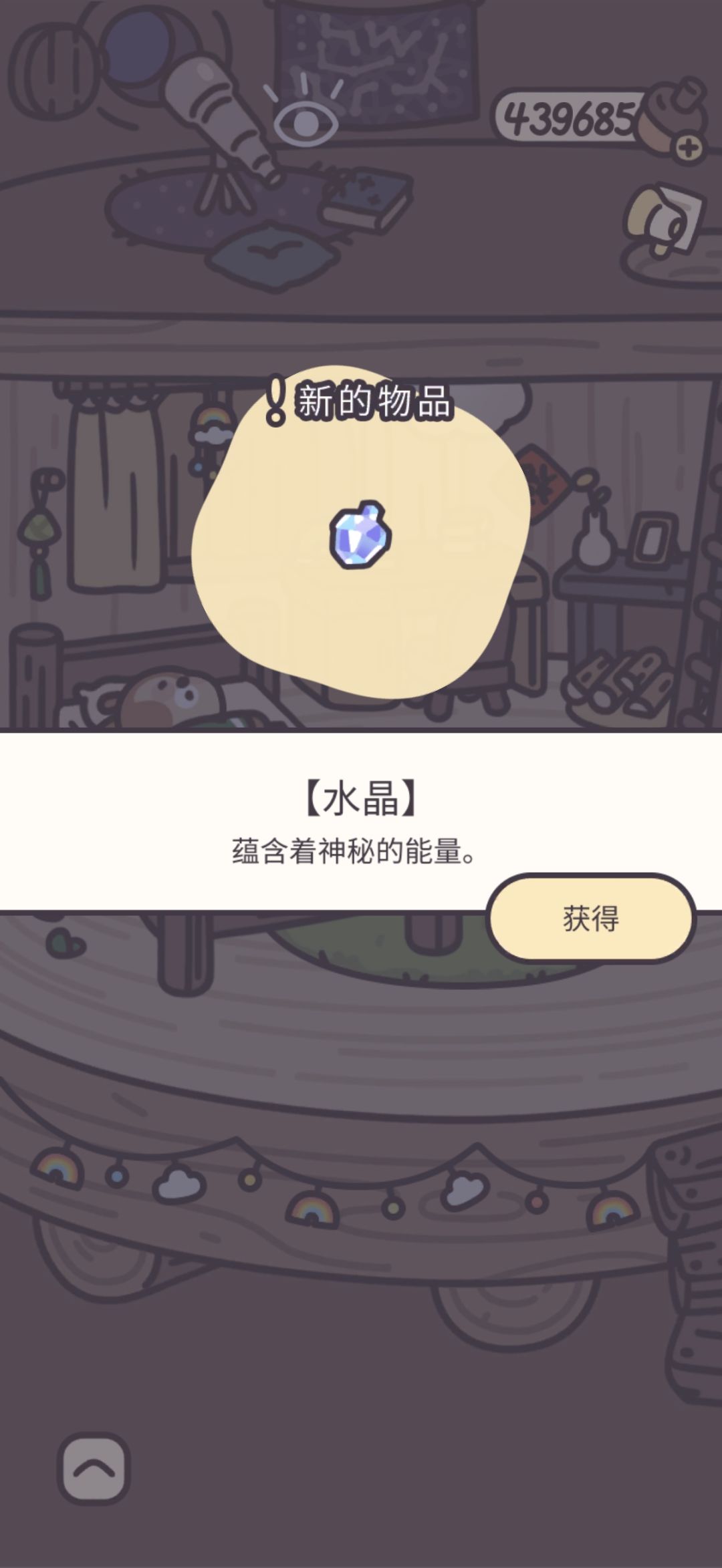 鸭皮的宝藏第三天 2