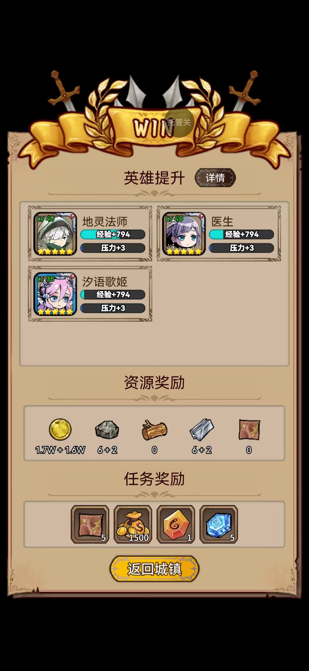 急需重铸石 2