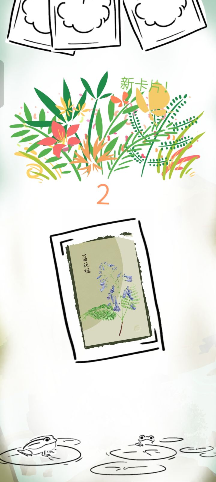 今天卡池里有蓝花楹哦~截图