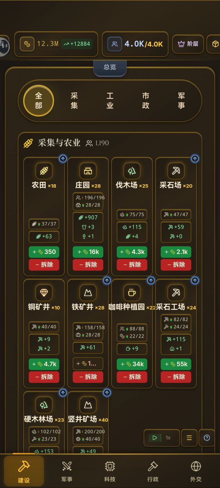 一个奇怪的 bug，我有了庄园后不想要自耕农了，就给农田全拆了，结果自耕农数量一直五十左右没有掉，一直存在，还和失业者共存
等我人口变多，数量居然还增加了变成一百左右了，这怎么回事？？？截图