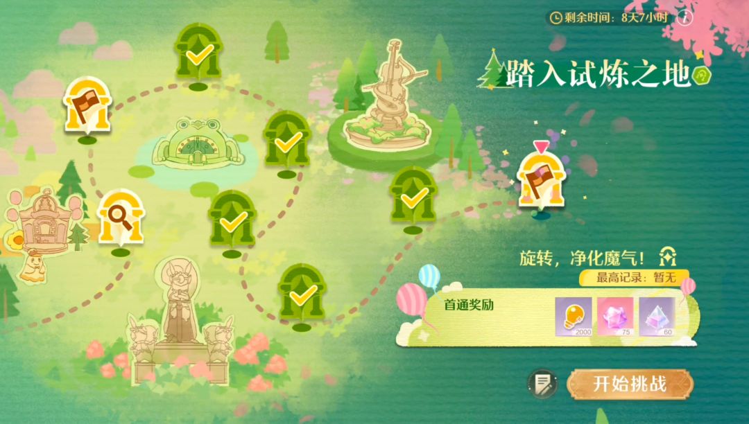 踏入试炼之地全通关视频教程 6