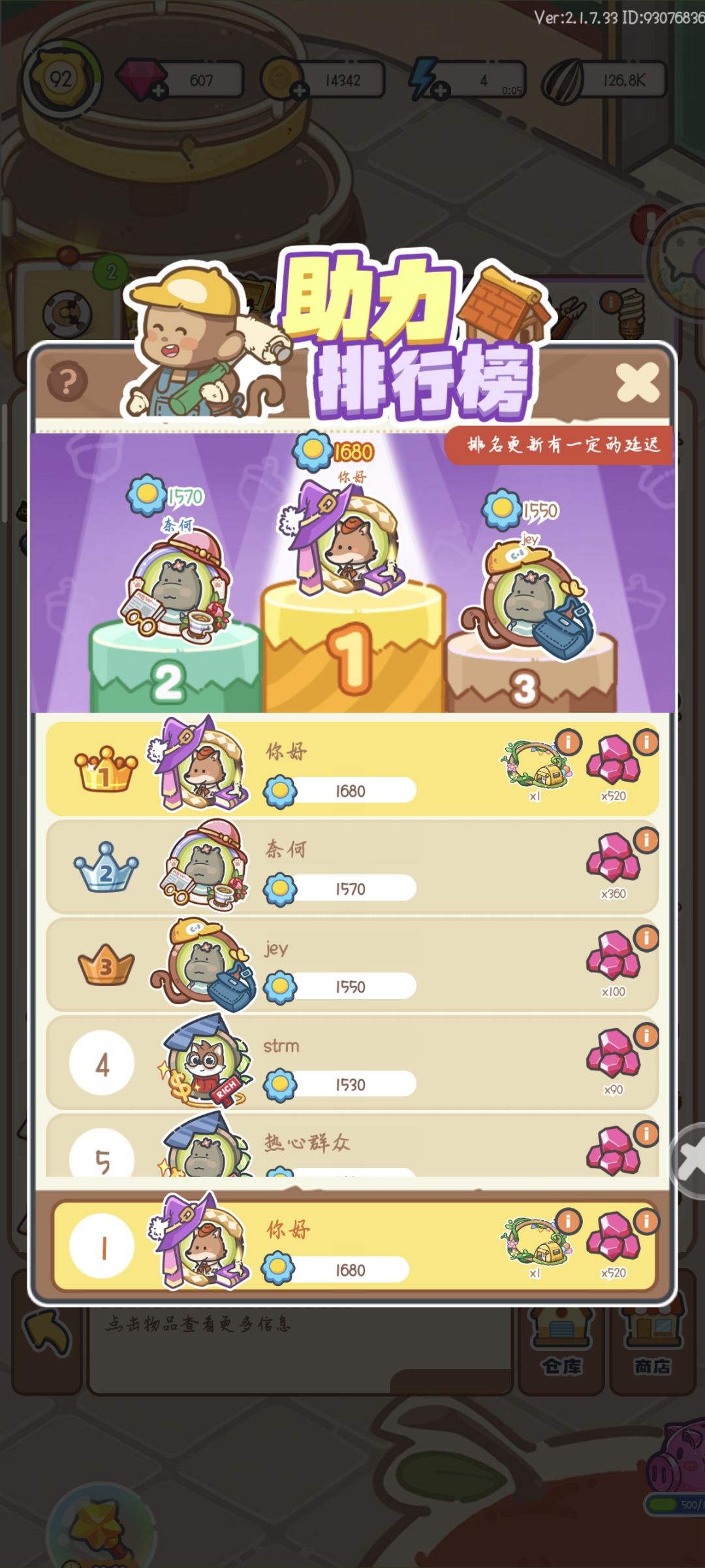 这游戏破游戏还有托? 1